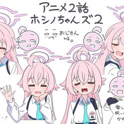 アニメ２話ホシノちゃんズ２　＝ω＝編