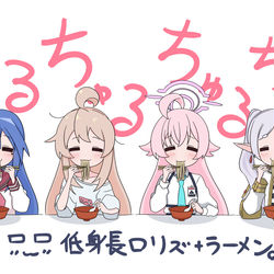 =ω=ちゅるちゅるラーメン