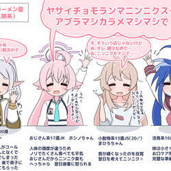 =ω=ラーメン