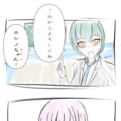 先生に「夢」を見てしまうホシノ(ホシ先)