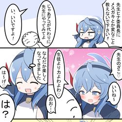 煽るアコちゃん
