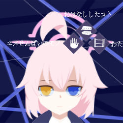 アンリアルホシノ