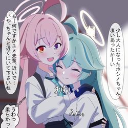 ユメホシ…