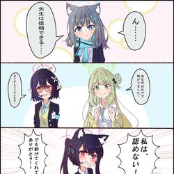 先生の評判