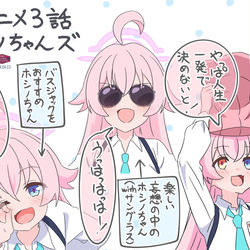 アニメ３話ホシノちゃんズ