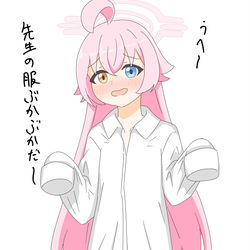 先生の服はぶかぶか
