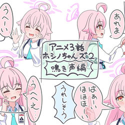アニメ３話ホシノちゃんズ２