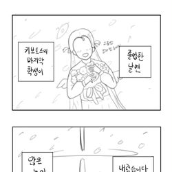 아로나의 작별 인사.manhwa