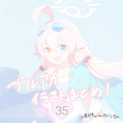 ブルアカイラストまとめ1