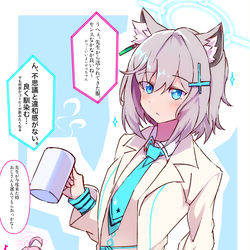 Teacher｢例の服をシロコにプレゼントした」