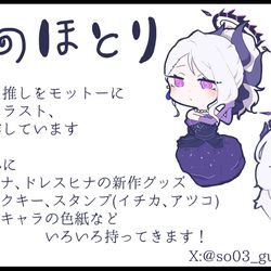 せんなご2に参加します