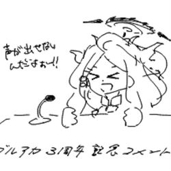 ブルアカ3周年記念コメントのヒナ