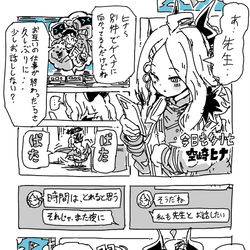終わったらヒナとお話をしよう