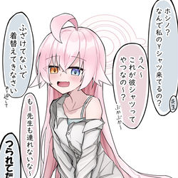 シャワーから戻ってきたら...