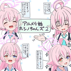アニメ４話ホシノちゃんズ２