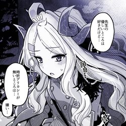 ヒナと夜の公園でお話してた