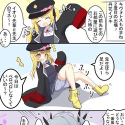 イブキとイオリ
