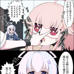 目潰しカズサ