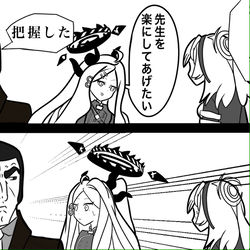 先生最大の危機