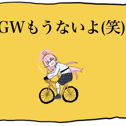 ないよ(泣)
