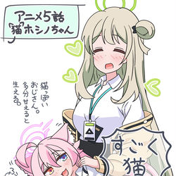 アニメ５話　猫ホシノちゃん