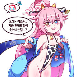 강건마 호시노