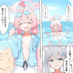 水着が流されてしまったホシノ
