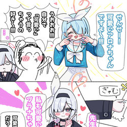 アロナもプラナもかわいいよな