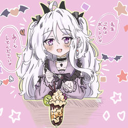 あ～ん