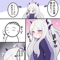 限界ヒナちゃん