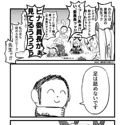 アコしか幸せにならない漫画