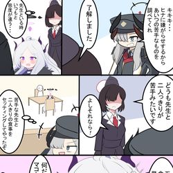 せんせいこわい