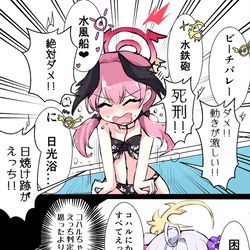青春あんさんぶるvol5感想2コマ
