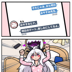 ゲヘナイキイキシロモップ