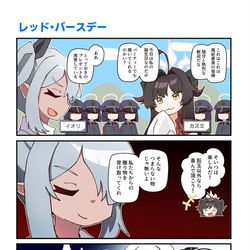 カスミの誕生日を盛大に祝うゲヘナ風紀委員