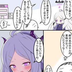 強めなヒナの作戦