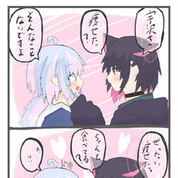 レイサのことを心配したら距離が近くなっちゃうカズサ