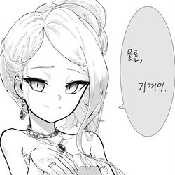 받아줘, 히나.