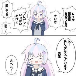 誕生日おめでとう