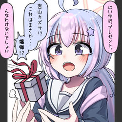 レイサ誕