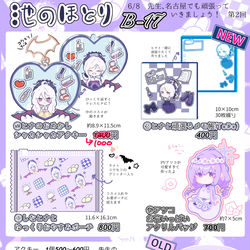 せんなご　おしながき
