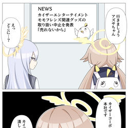 なんでもするヒフミ