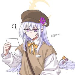郵便配達アズサ