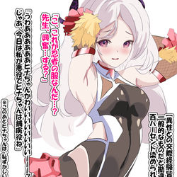 先生の趣味に染められていく空崎ヒナちゃん(くのいち)