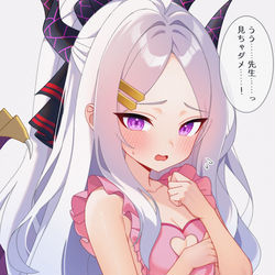 空崎ヒナ