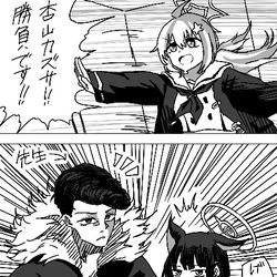 放課後スイーツ部顧問石流先生
