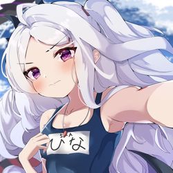 スク水×ヒナ