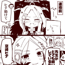 つやつやヒナちゃん