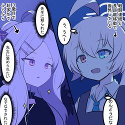 ブルアカ感想漫画