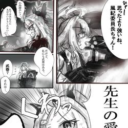 頼られたのが嬉しくて調子に乗っちゃったヒナちゃん